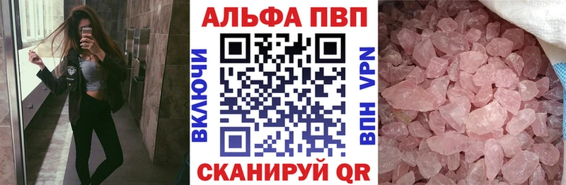 A PVP Соль где купить наркотик Мамоново