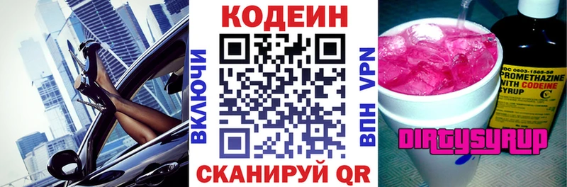 цены наркотик  Мамоново  Кодеиновый сироп Lean Purple Drank 