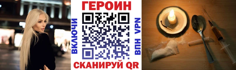 ГЕРОИН VHQ  Мамоново 