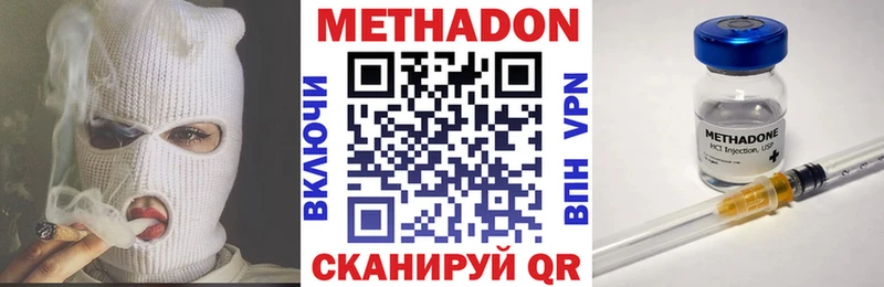 МЕТАДОН methadone  Мамоново 